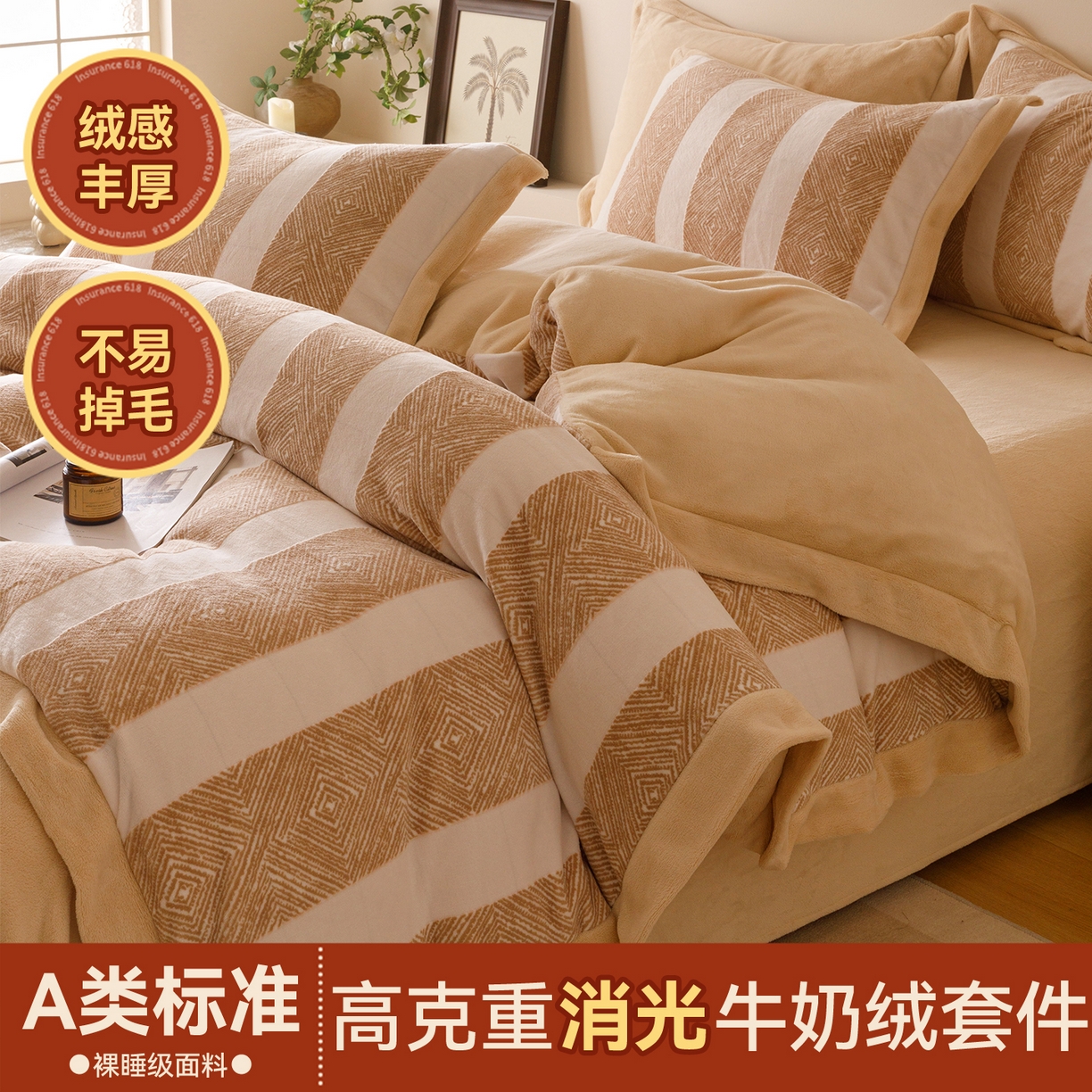 趣色家纺 2025秋冬新款无印风宽边立体烂花牛奶绒四件套 条纹主义-卡其