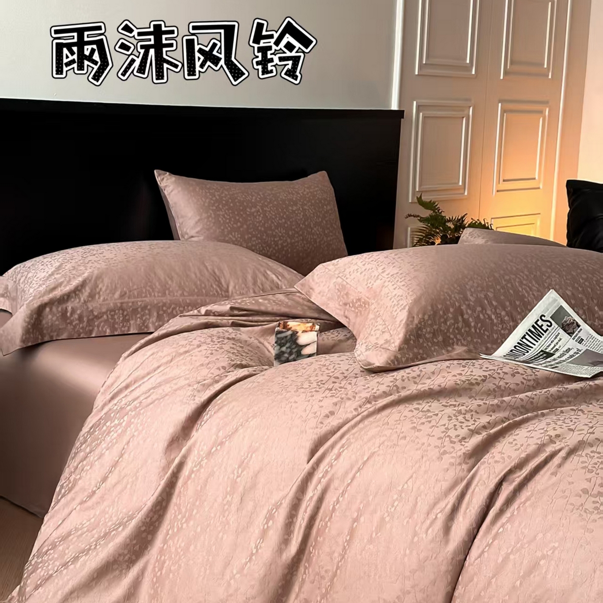 舒慕家纺 2025新款100支长绒棉浮雕提花四件套 雨沫风铃