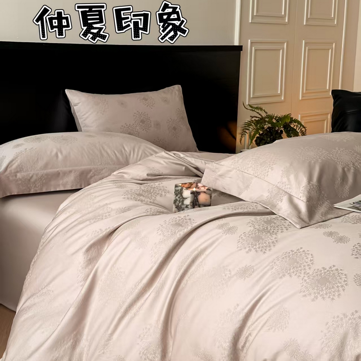 舒慕家纺 2025新款100支长绒棉浮雕提花四件套 仲夏印象