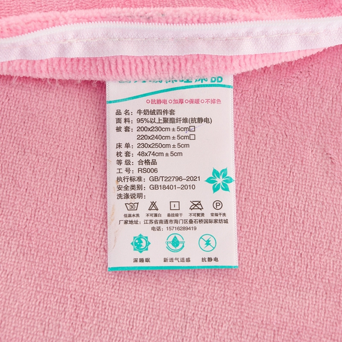 91家纺网 家纺一手货源 找家纺 千姿坊 2025新款A类牛奶绒印花四件套小清新款 1花伴幸运