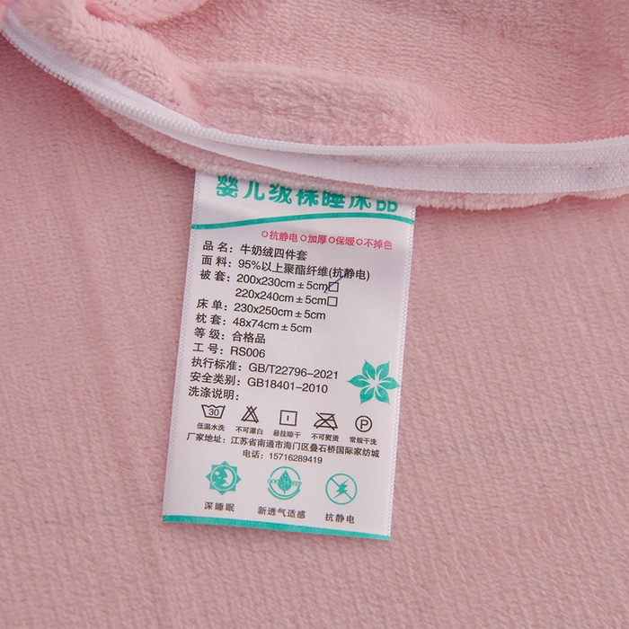 91家纺网 家纺一手货源 找家纺 千姿坊 2025新款A类牛奶绒印花四件套小清新款 16草莓格韵