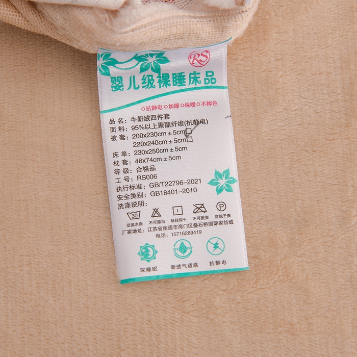 91家纺网 家纺一手货源 找家纺 千姿坊 2025新款A类牛奶绒印花四件套小清新款 17点点萌园