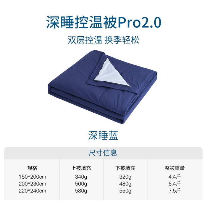 91家纺网 家纺一手货源 找家纺 （总）苏秦家纺 2025新款深睡控温子母被PRO 2.0-终版