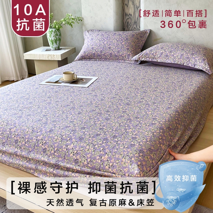 宝士康家纺 2025新款10A抗菌原麻床笠套件/跨境/外贸 甜蜜紫园