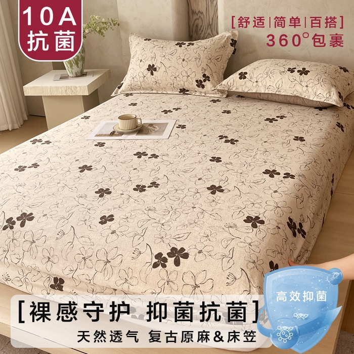 91家纺网 家纺一手货源 找家纺 （总）宝士康家纺 2025新款10A抗菌原麻床笠套件/跨境/外贸