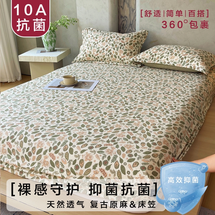 91家纺网 家纺一手货源 找家纺 （总）宝士康家纺 2025新款10A抗菌原麻床笠套件/跨境/外贸