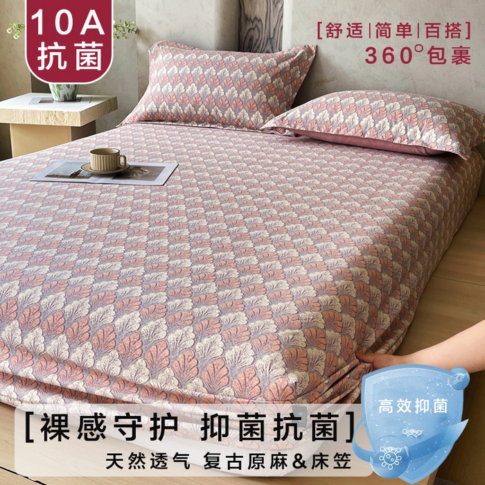 91家纺网 家纺一手货源 找家纺 （总）宝士康家纺 2025新款10A抗菌原麻床笠套件/跨境/外贸