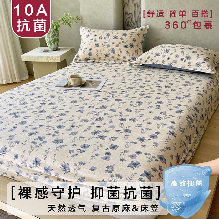 91家纺网 家纺一手货源 找家纺 （总）宝士康家纺 2025新款10A抗菌原麻床笠套件/跨境/外贸