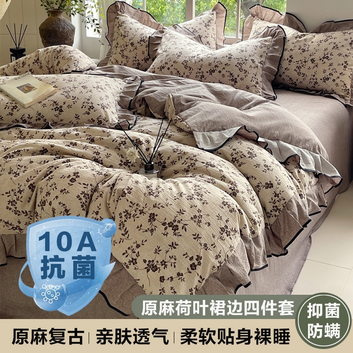 91家纺网 家纺一手货源 找家纺 （总）宝士康家纺 2025新品10A抗菌原麻荷叶边床单款四件套