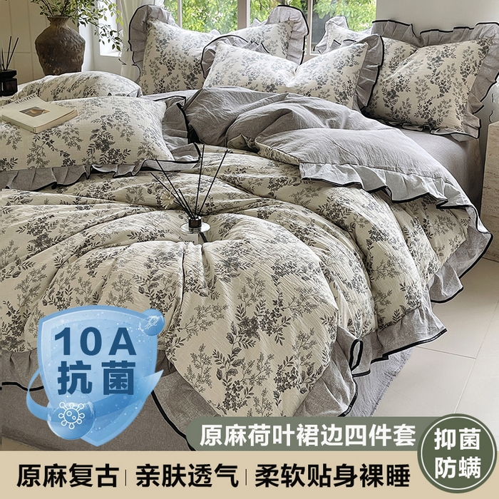 91家纺网 家纺一手货源 找家纺 宝士康家纺 2025新品10A抗菌原麻荷叶边床单款四件套 灰色空间
