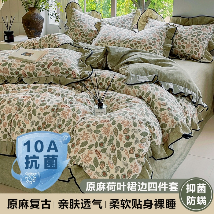 91家纺网 家纺一手货源 找家纺 宝士康家纺 2025新品10A抗菌原麻荷叶边床单款四件套 绿野仙踪