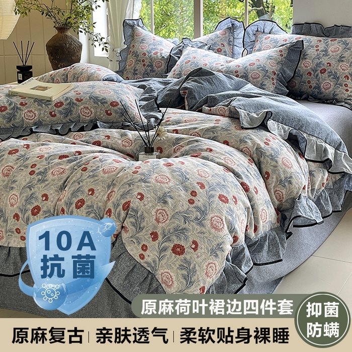 91家纺网 家纺一手货源 找家纺 宝士康家纺 2025新品10A抗菌原麻荷叶边床单款四件套 繁花似锦