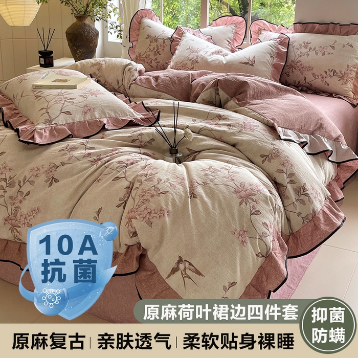 宝士康家纺 2025新品10A抗菌原麻荷叶边床单款四件套 雁南飞