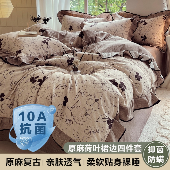 91家纺网 家纺一手货源 找家纺 宝士康家纺 2025新品10A抗菌原麻荷叶边床单款四件套 朝花夕拾