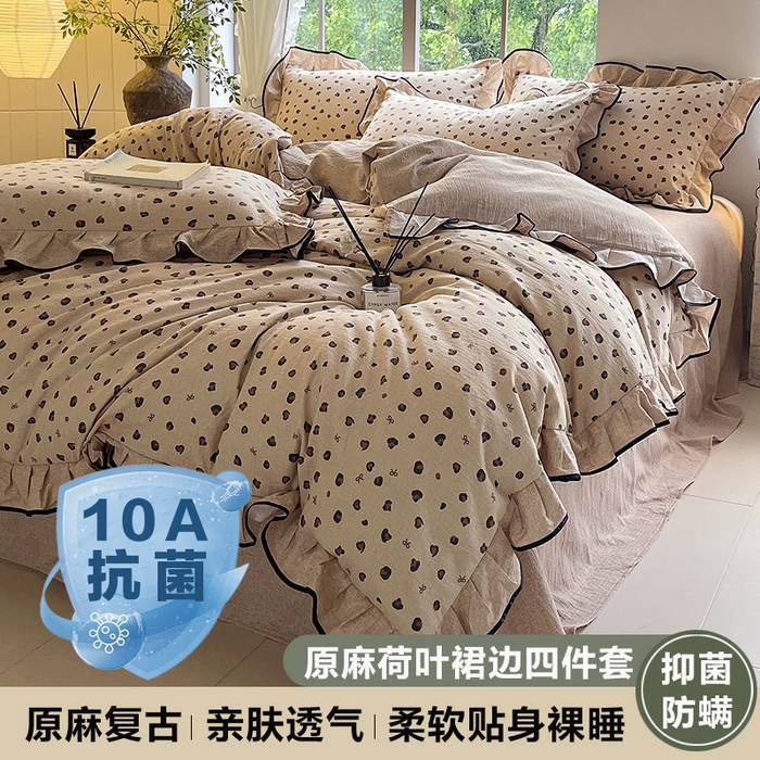 91家纺网 家纺一手货源 找家纺 宝士康家纺 2025新品10A抗菌原麻荷叶边床单款四件套 精致豹纹