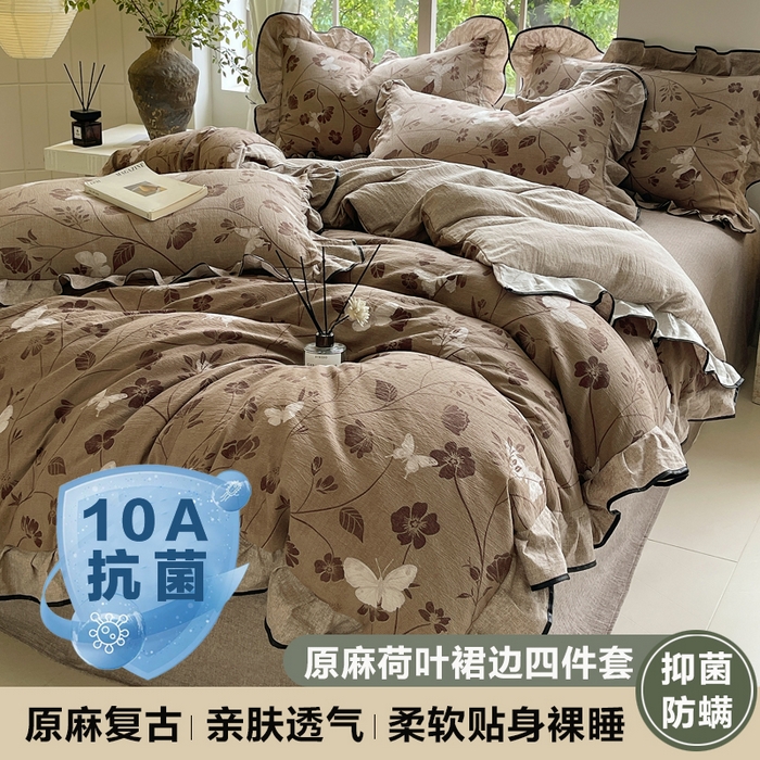 宝士康家纺 2025新品10A抗菌原麻荷叶边床单款四件套 秋风落叶