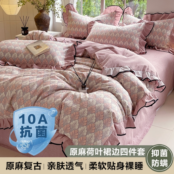 宝士康家纺 2025新品10A抗菌原麻荷叶边床单款四件套 时光森林