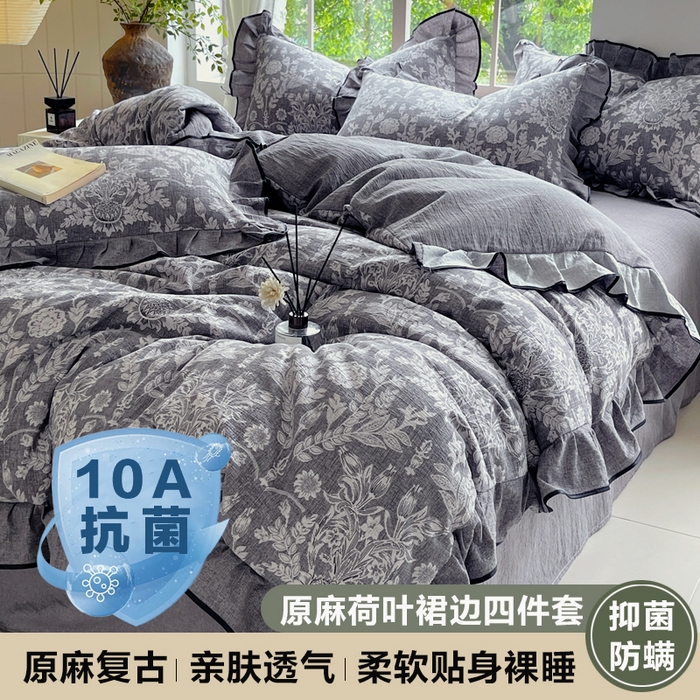 91家纺网 家纺一手货源 找家纺 宝士康家纺 2025新品10A抗菌原麻荷叶边床单款四件套 人间草木