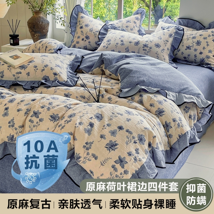 宝士康家纺 2025新品10A抗菌原麻荷叶边床单款四件套 水墨江南