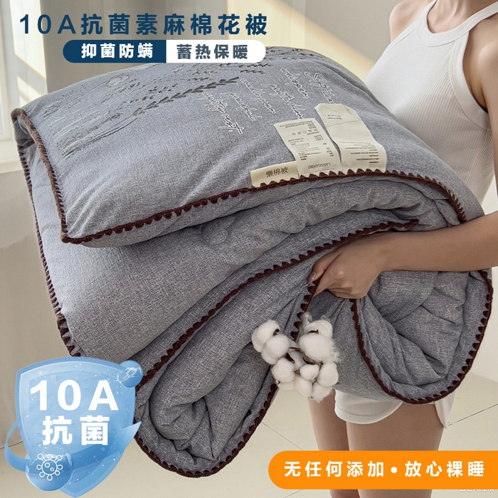 91家纺网 家纺一手货源 找家纺 宝士康家纺 2025新品10A抗菌素麻棉花春秋被/冬被/被芯/跨境外贸 素麻-墨染蓝