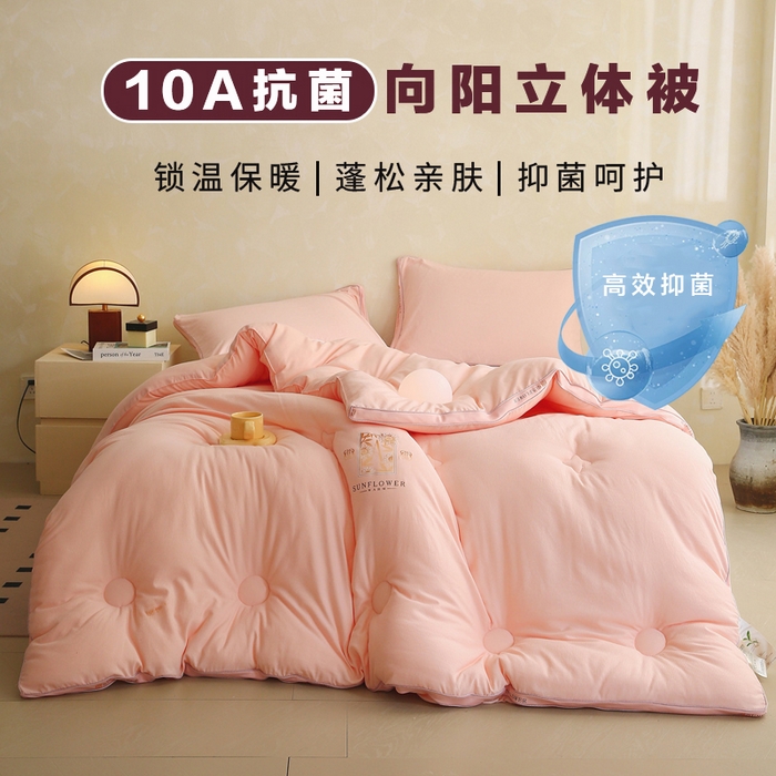 宝士康家纺 2025新品10A抗菌立体向阳春秋被/冬被/被芯/跨境/外贸-金阙朝岚 金阙朝岚-粉色