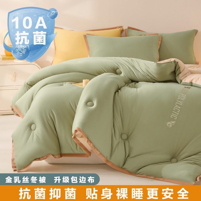 91家纺网 家纺一手货源 找家纺 （总）宝士康家纺 2025新品10A抗菌金乳丝春秋被/冬被/跨境外贸