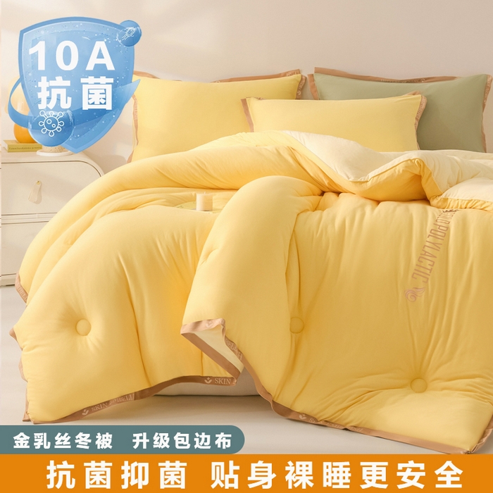 91家纺网 家纺一手货源 找家纺 宝士康家纺 2025新品10A抗菌金乳丝春秋被/冬被/跨境外贸 金乳丝-黄色