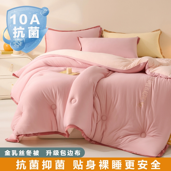 91家纺网 家纺一手货源 找家纺 宝士康家纺 2025新品10A抗菌金乳丝春秋被/冬被/跨境外贸 金乳丝-豆沙色