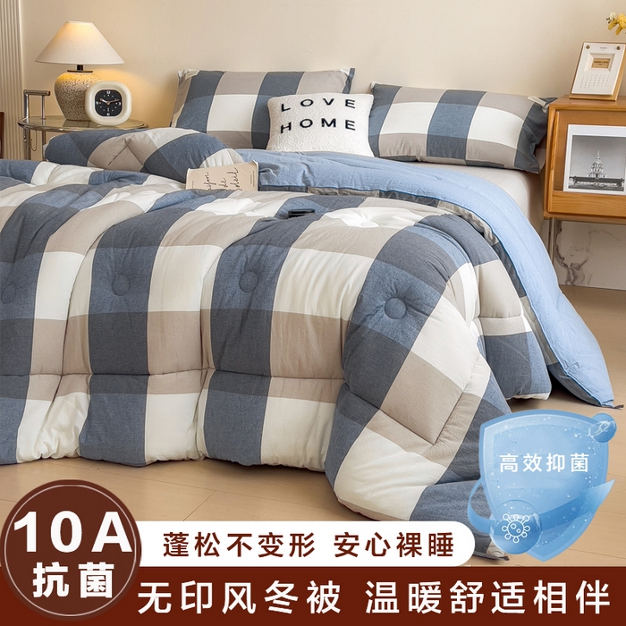 91家纺网 家纺一手货源 找家纺 （总）宝士康家纺 2025新品10A抗菌无印风学生季春秋被/被芯/跨境/外贸