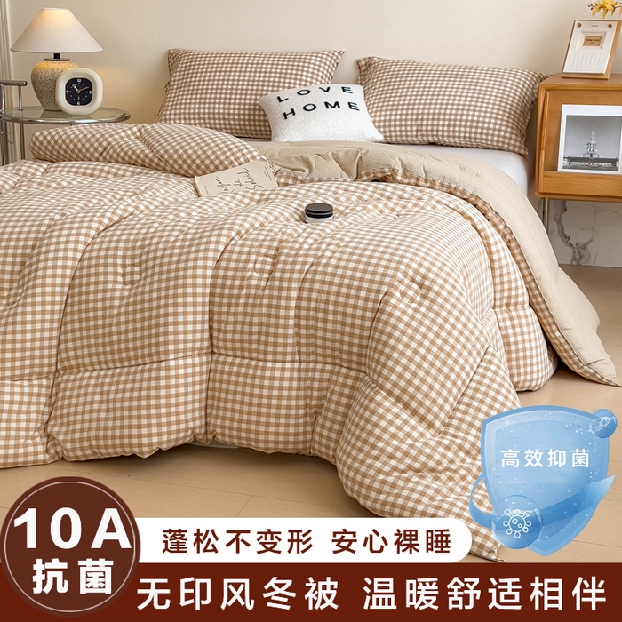 91家纺网 家纺一手货源 找家纺 （总）宝士康家纺 2025新品10A抗菌无印风学生季春秋被/被芯/跨境/外贸