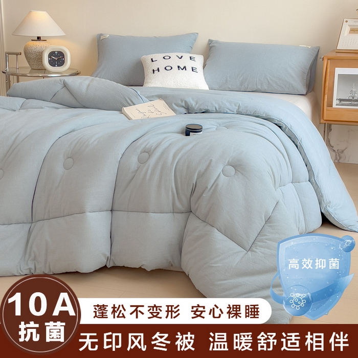 91家纺网 家纺一手货源 找家纺 （总）宝士康家纺 2025新品10A抗菌无印风学生季春秋被/被芯/跨境/外贸