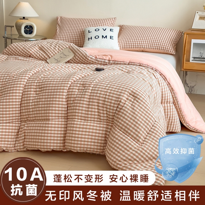91家纺网 家纺一手货源 找家纺 （总）宝士康家纺 2025新品10A抗菌无印风学生季春秋被/被芯/跨境/外贸