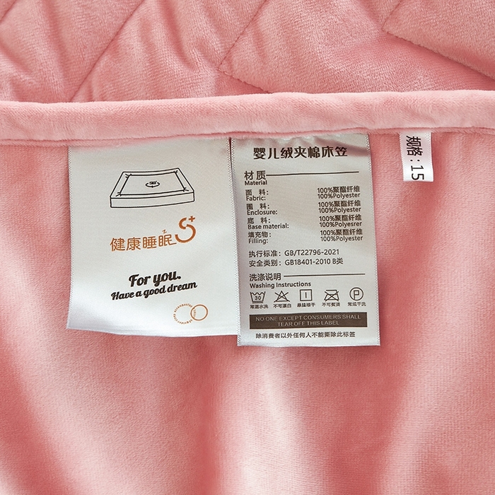 91家纺网 家纺一手货源 找家纺 寝柔家纺 2025新款秋冬超柔宝宝绒加厚夹棉床笠 豆沙粉