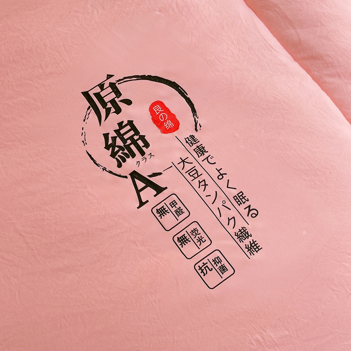 91家纺网 家纺一手货源 找家纺 宝士康家纺 2025新款简约纯色水洗棉原棉冬被 原棉-粉