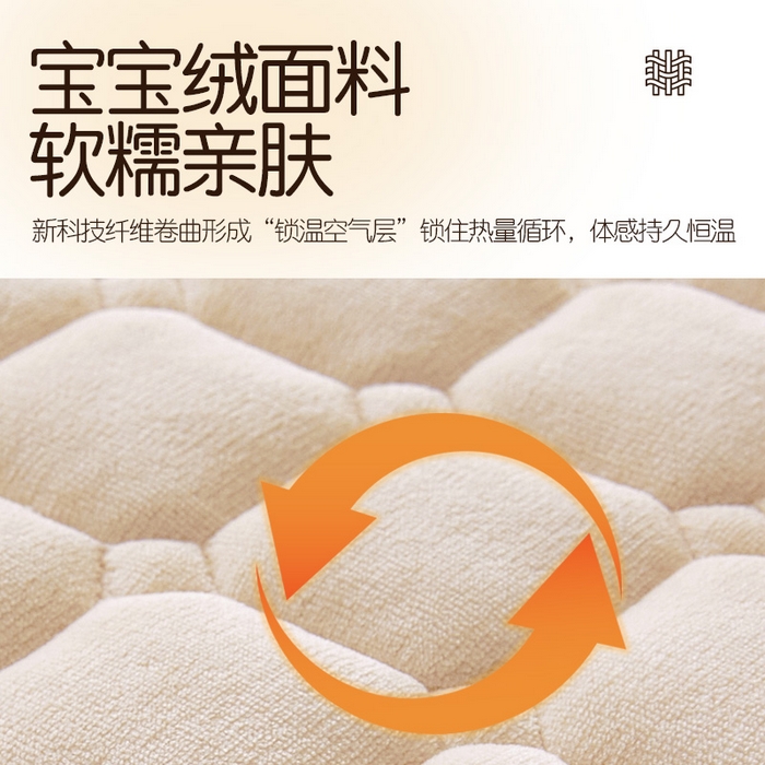91家纺网 家纺一手货源 找家纺 丽诺床垫 2025新款高克重宝宝绒纯色抗菌床褥 米杏