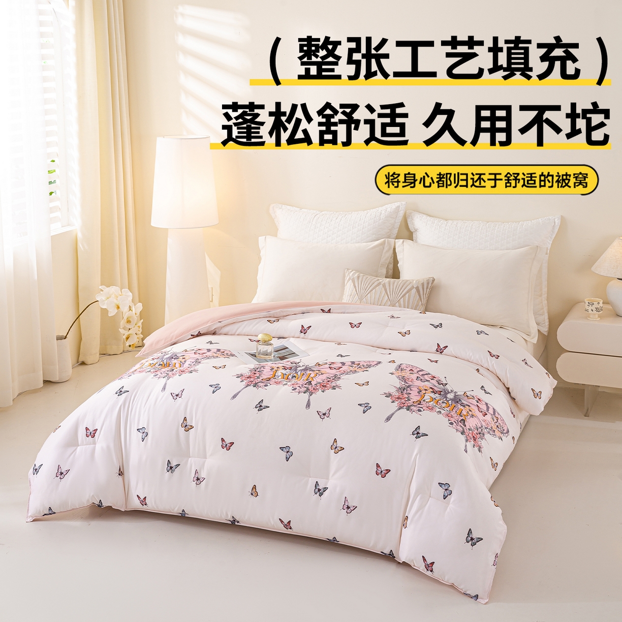 91家纺网 家纺一手货源 找家纺 （总）好老表被业 2025新款印花冬被整张云朵棉被芯零压四季被子蓄能发热加厚单双人春秋被