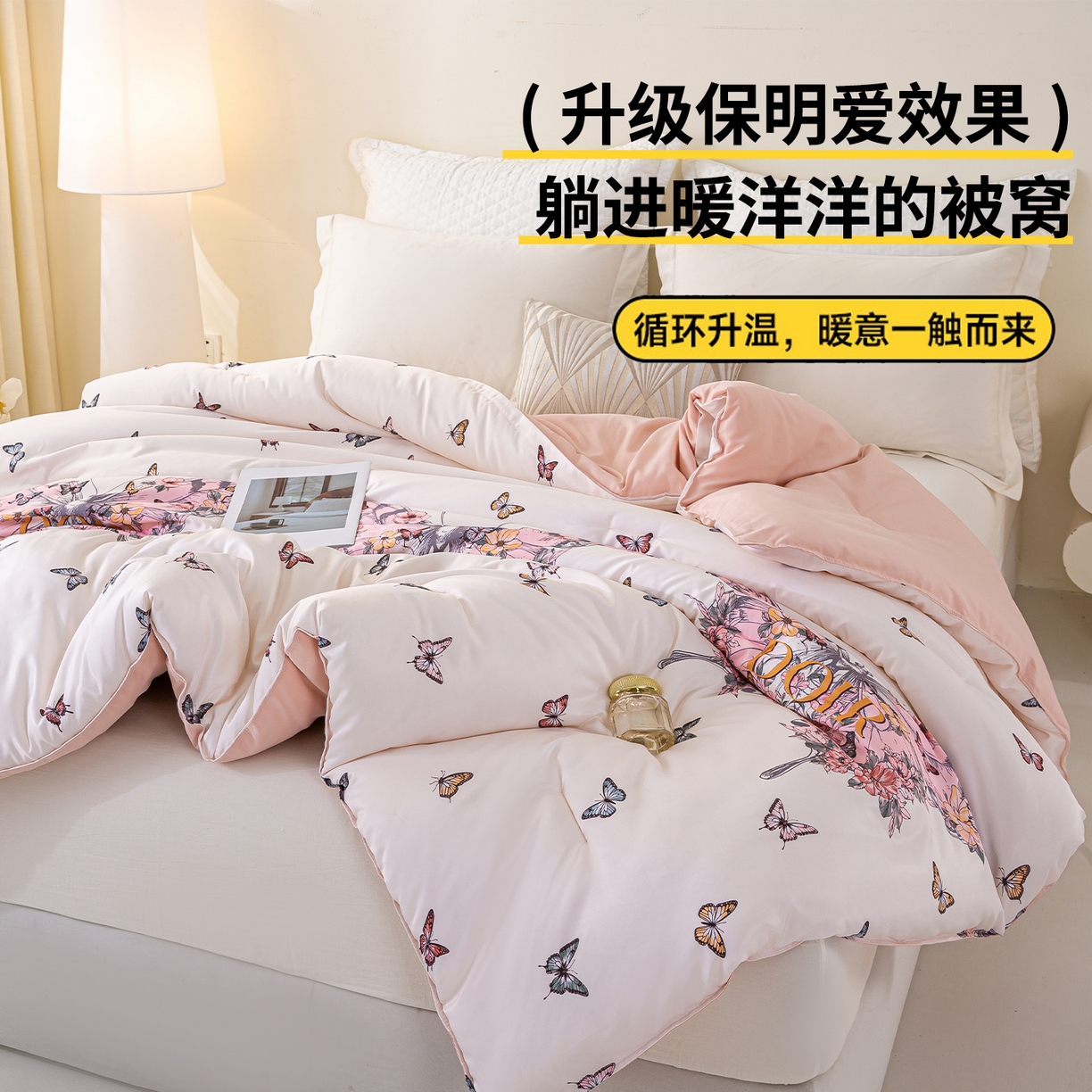 91家纺网 家纺一手货源 找家纺 （总）好老表被业 2025新款印花冬被整张云朵棉被芯零压四季被子蓄能发热加厚单双人春秋被