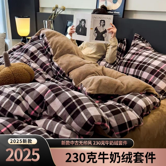 91家纺网 家纺一手货源 找家纺 （总）五月家纺 2025新款中古无印风A类230克牛奶绒四件套