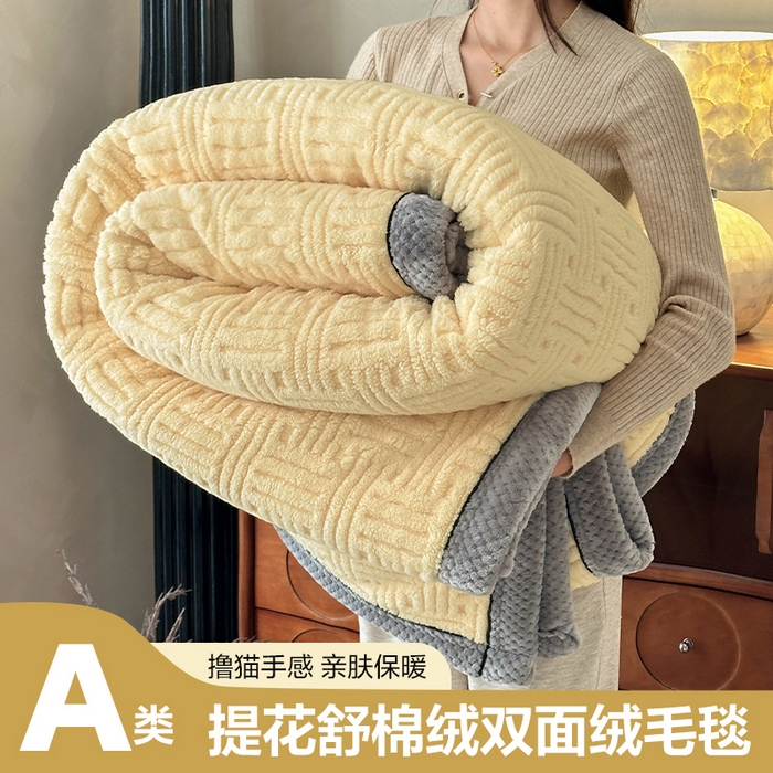 91家纺网 家纺一手货源 找家纺 （总）欧邦 2025新款A类提花舒棉绒双面绒单层毯