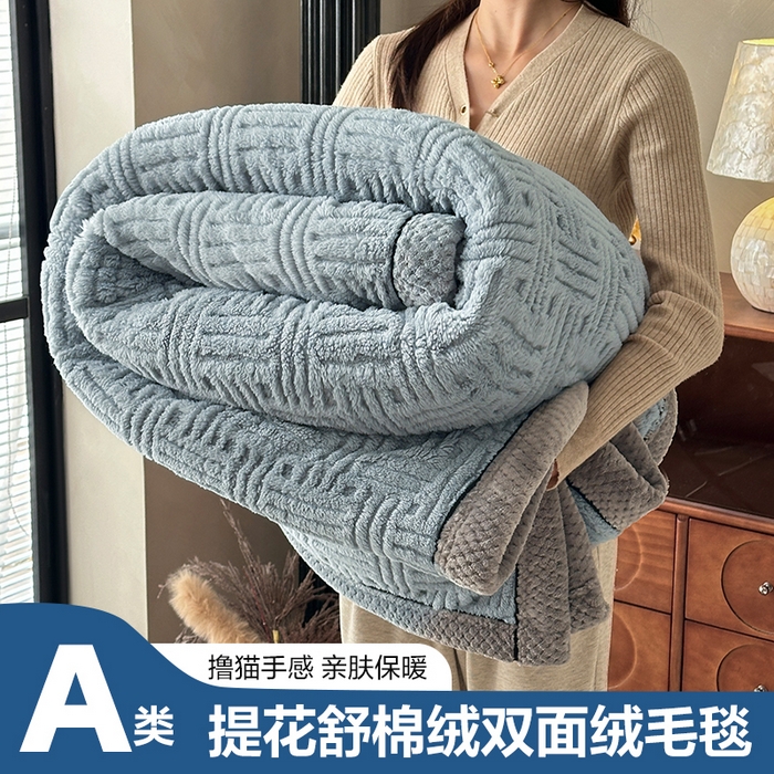 91家纺网 家纺一手货源 找家纺 （总）欧邦 2025新款A类提花舒棉绒双面绒单层毯