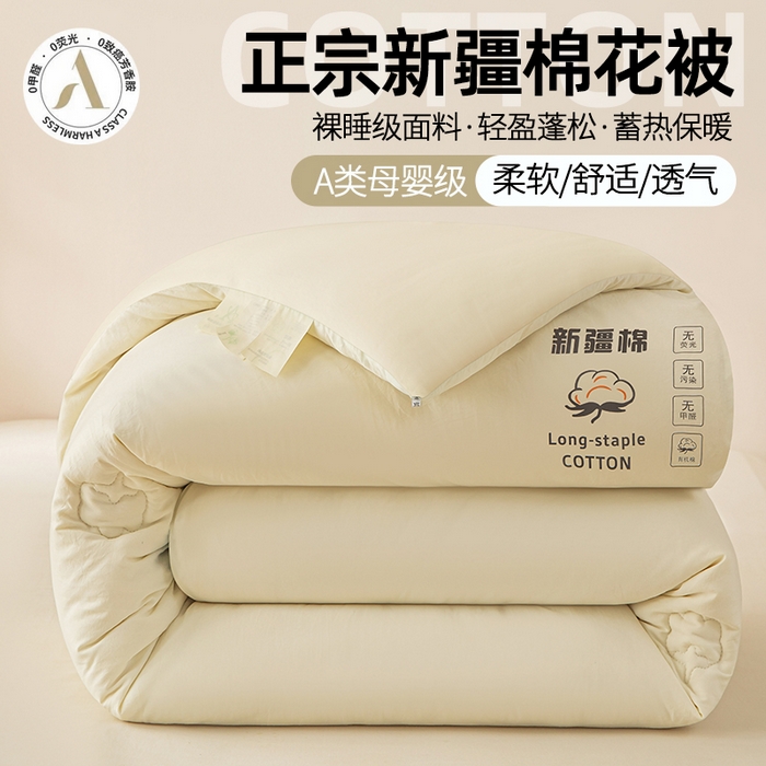 91家纺网 家纺一手货源 找家纺 （总）小叮当家纺仓储工厂店 2025新款A类水洗棉新疆棉花全棉纯棉被无印风冬被加厚保暖被子被芯四季通用