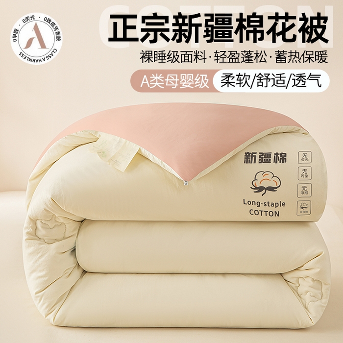 91家纺网 家纺一手货源 找家纺 小叮当家纺仓储工厂店 2025新款A类水洗棉新疆棉花全棉纯棉被无印风冬被加厚保暖被子被芯四季通用 新疆棉花被-白拼粉