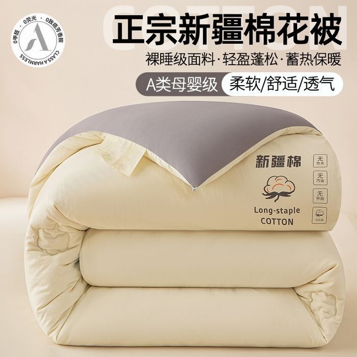 91家纺网 家纺一手货源 找家纺 小叮当家纺仓储工厂店 2025新款A类水洗棉新疆棉花全棉纯棉被无印风冬被加厚保暖被子被芯四季通用 新疆棉花被-白拼灰