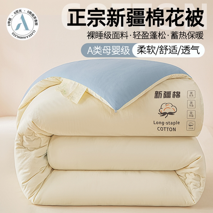 91家纺网 家纺一手货源 找家纺 小叮当家纺仓储工厂店 2025新款A类水洗棉新疆棉花全棉纯棉被无印风冬被加厚保暖被子被芯四季通用 新疆棉花被-白拼蓝