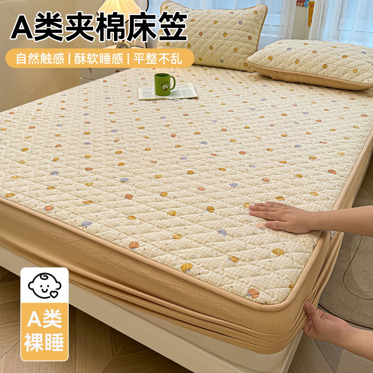 91家纺网 家纺一手货源 找家纺 （总）雯豆家纺 2025新款复古风皱皱棉印花夹棉床笠三件套加厚床垫保护套