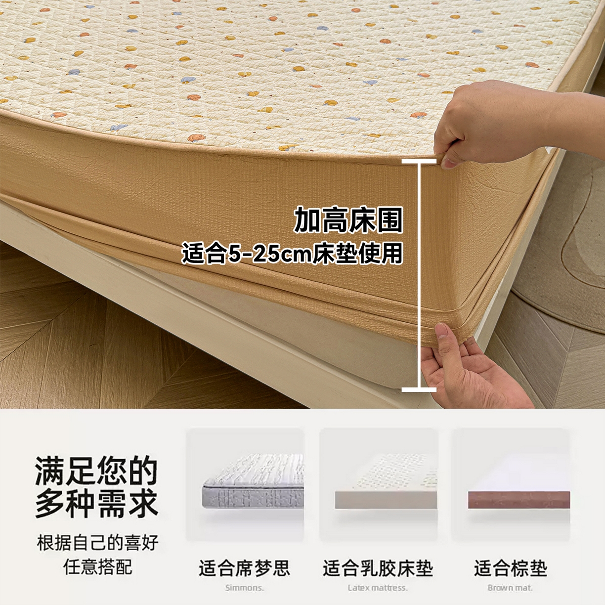 91家纺网 家纺一手货源 找家纺 （总）雯豆家纺 2025新款复古风皱皱棉印花夹棉床笠三件套加厚床垫保护套