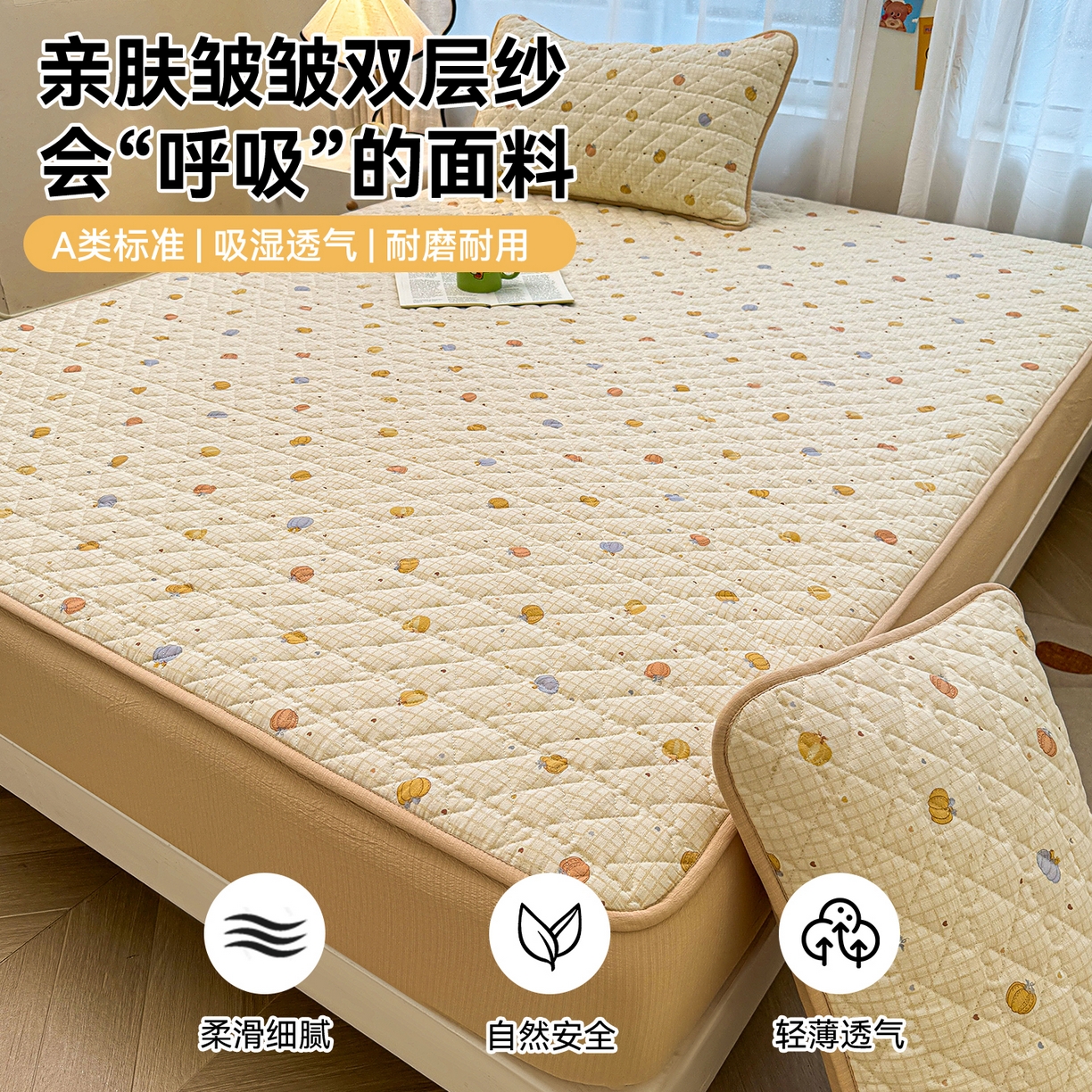 91家纺网 家纺一手货源 找家纺 （总）雯豆家纺 2025新款复古风皱皱棉印花夹棉床笠三件套加厚床垫保护套