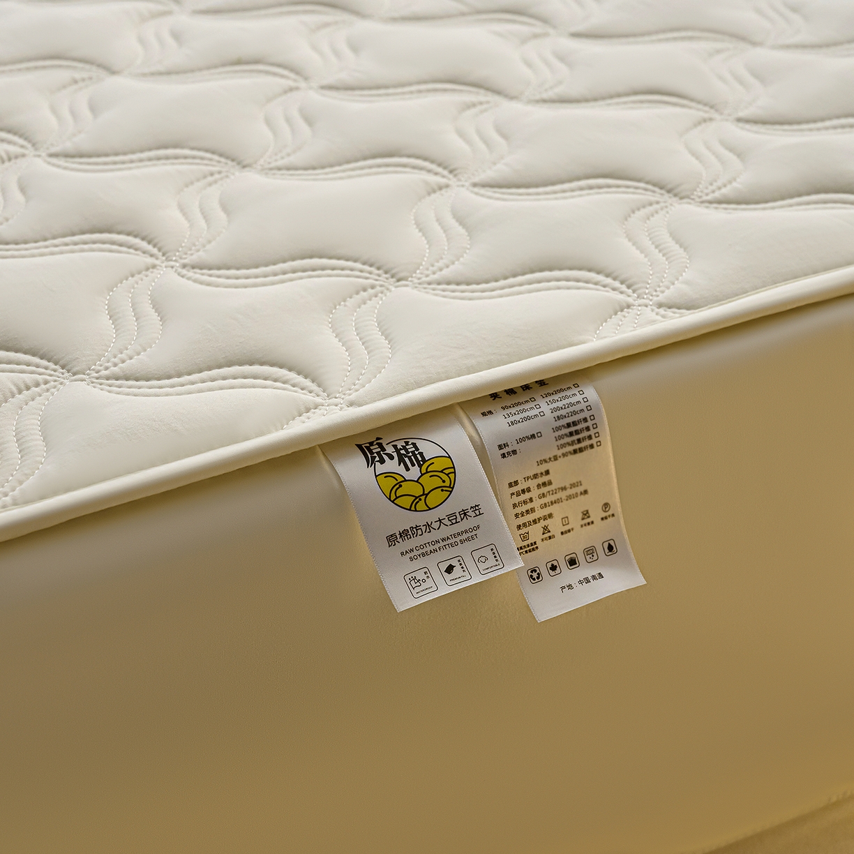 91家纺网 家纺一手货源 找家纺 小叮当家纺仓储工厂店 2025新款A类原棉大豆防水床笠单品床笠单件单床笠隔尿夹棉床笠床垫保护罩外贸跨境 爱恋-米白