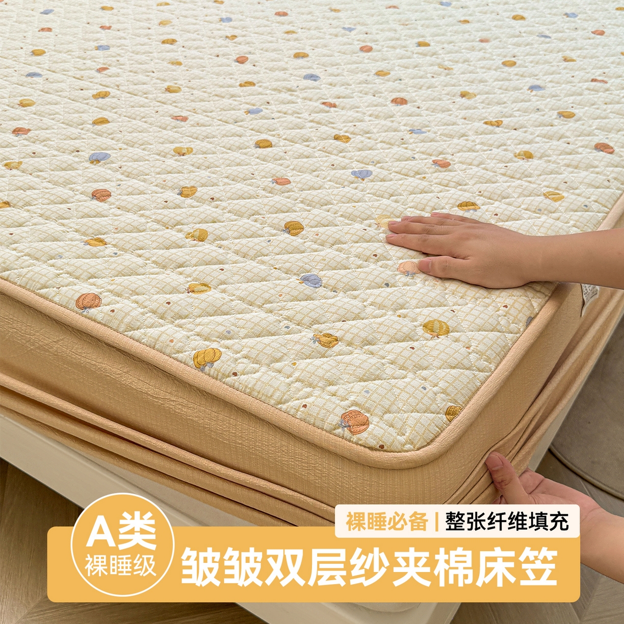 91家纺网 家纺一手货源 找家纺 雯豆家纺 2025新款复古风皱皱棉印花夹棉床笠三件套加厚床垫保护套 小南瓜