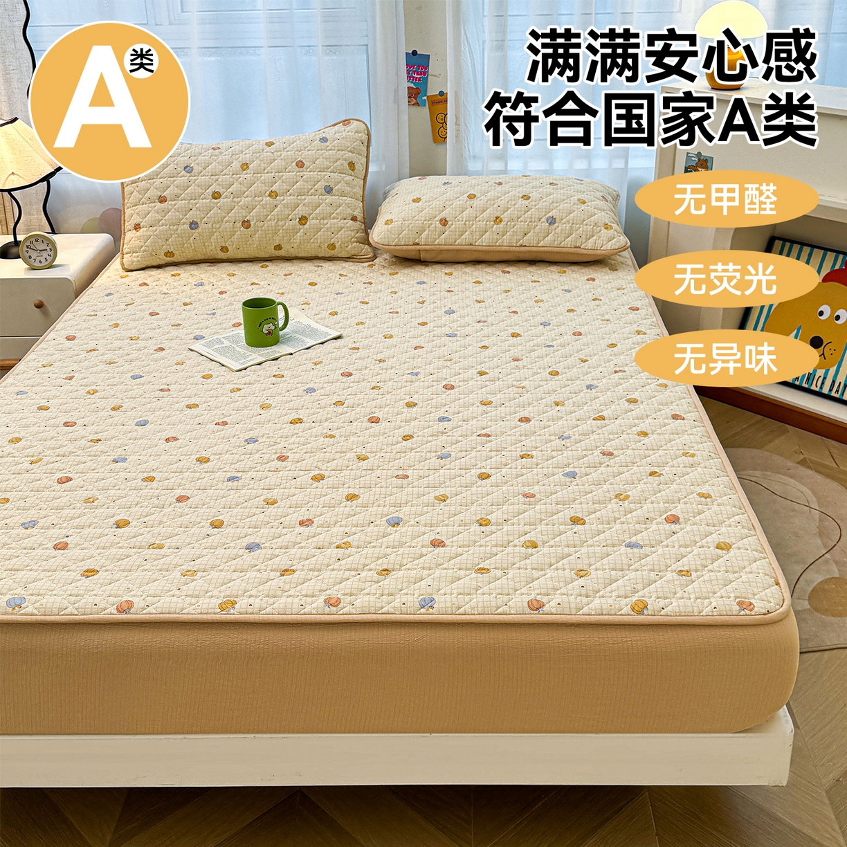 91家纺网 家纺一手货源 找家纺 雯豆家纺 2025新款复古风皱皱棉印花夹棉床笠三件套加厚床垫保护套 小南瓜